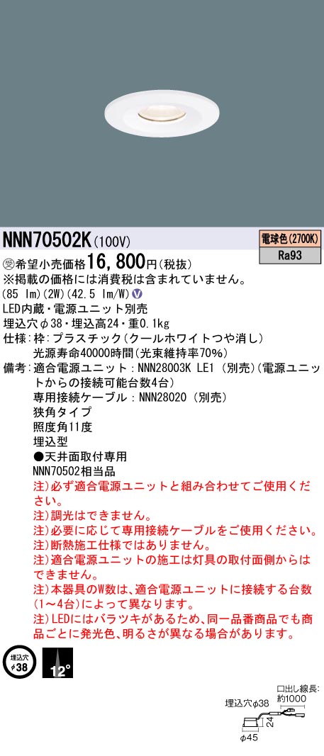 NNN70502K