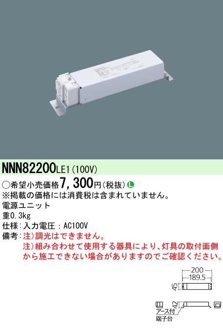 NNN82200LE1