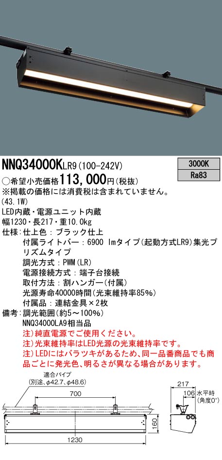 NNQ34000KLR9