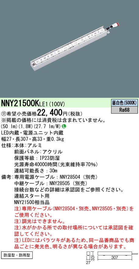 NNY21500KLE1