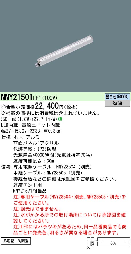 NNY21501LE1