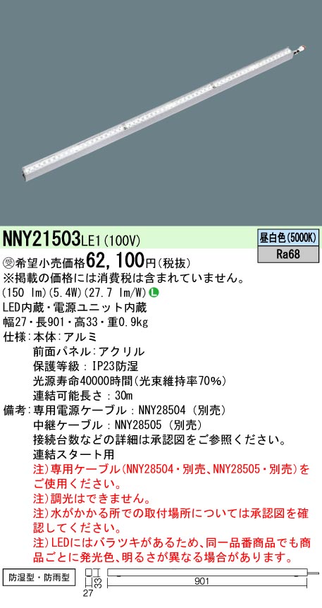NNY21503LE1