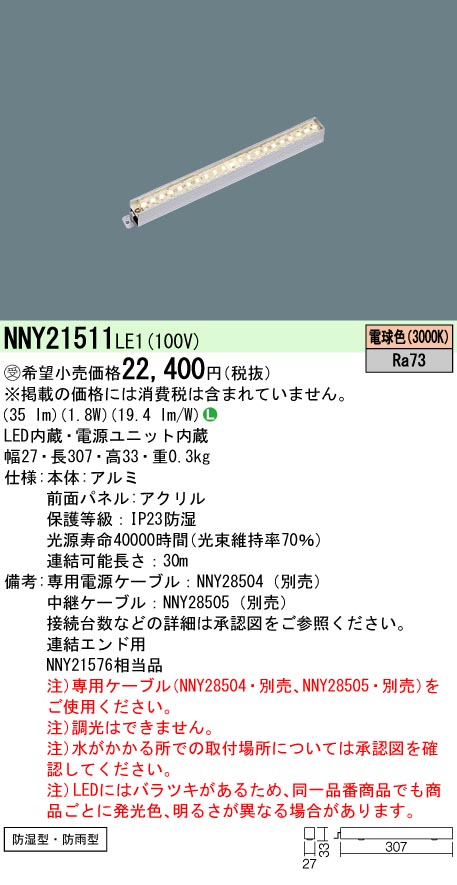 NNY21511LE1