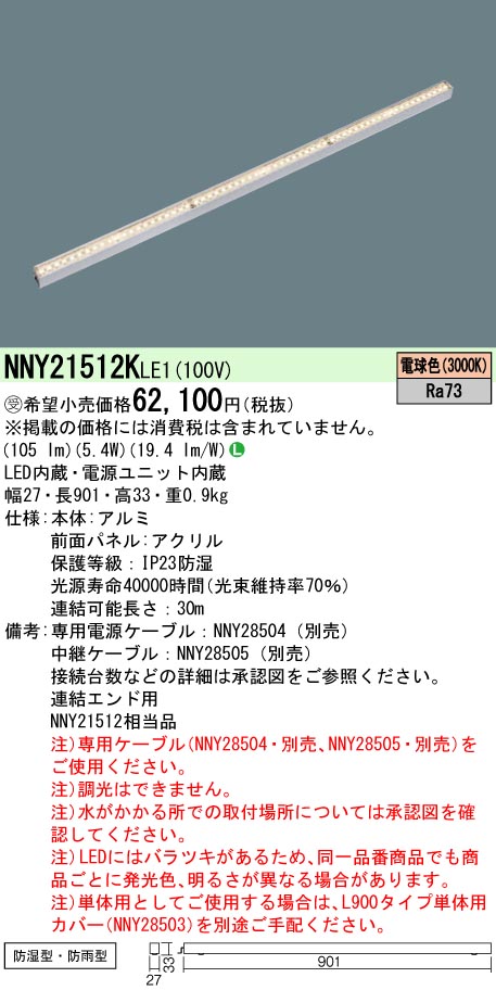 NNY21512KLE1