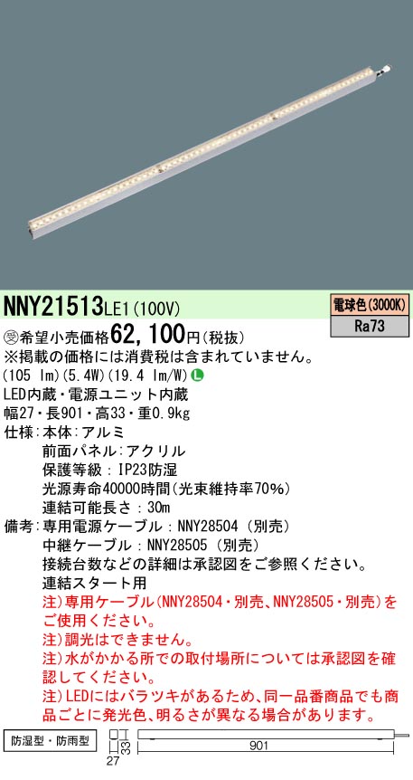 NNY21513LE1