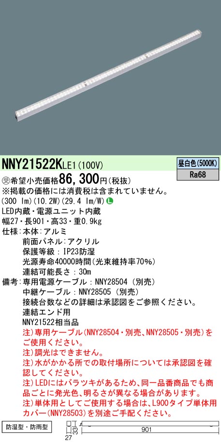 NNY21522KLE1