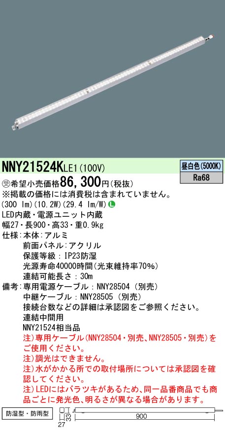 NNY21524KLE1