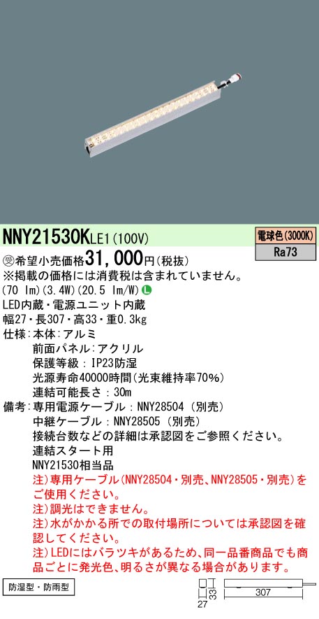 NNY21530KLE1