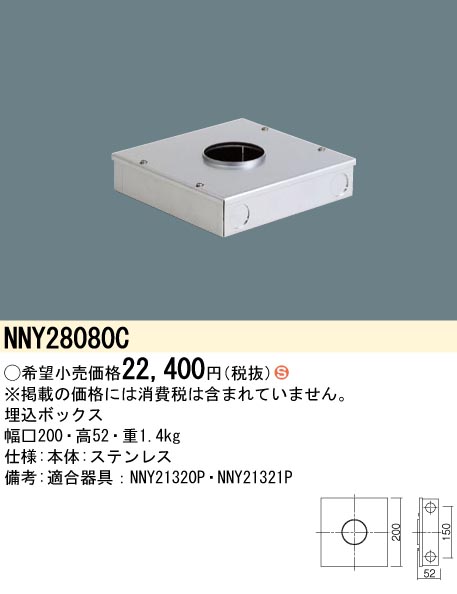 NNY28080C