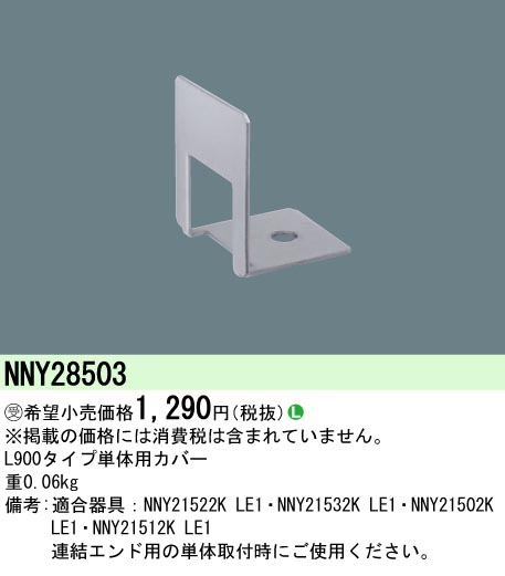 NNY28503