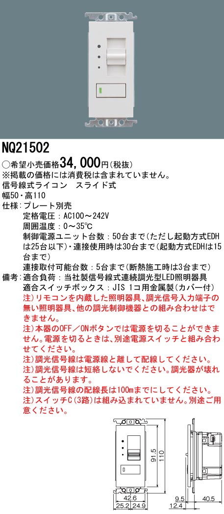 NQ21502