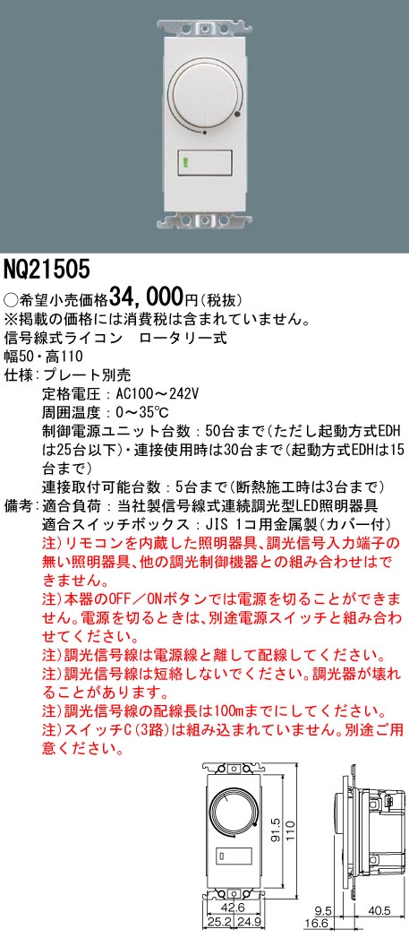 NQ21505