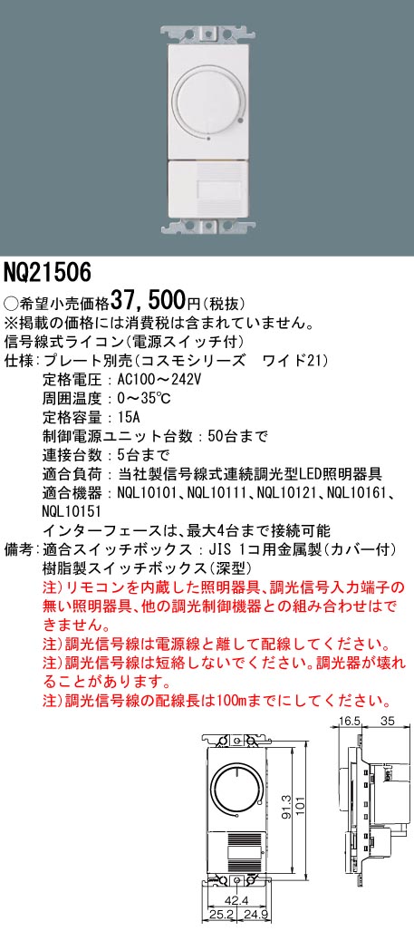 NQ21506