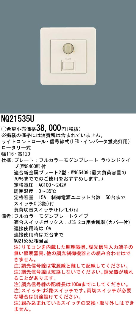 NQ21535U