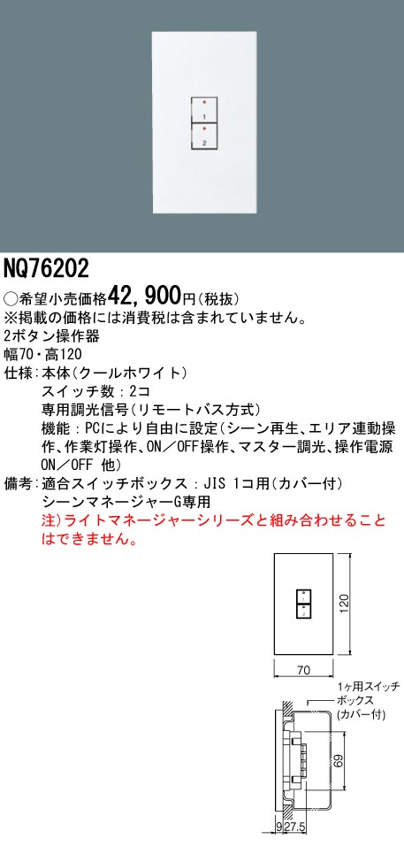 NQ76202