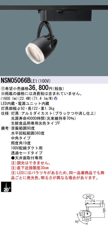 NSN05066BLE1