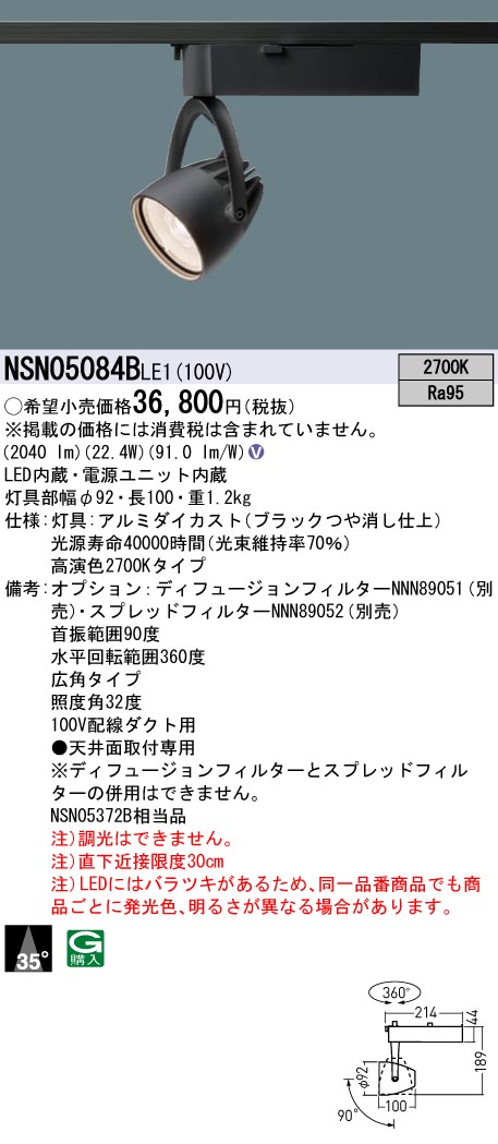 NSN05084BLE1