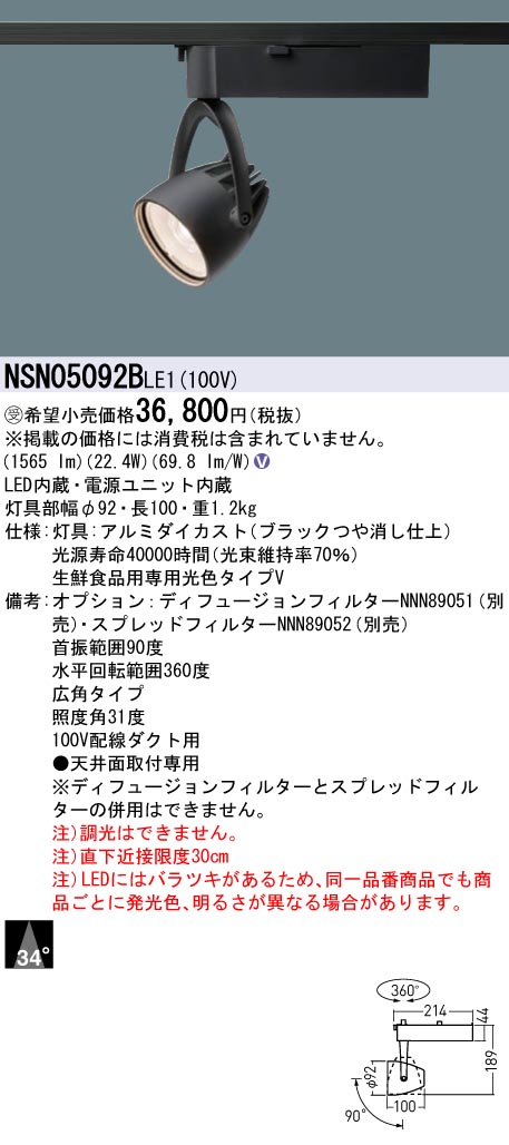 Panasonic 【受注品】 パナソニック NSN05092BLE1 配線ダクト取付型