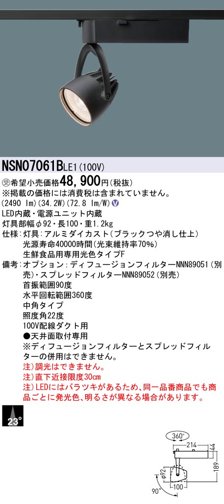 NSN07061BLE1