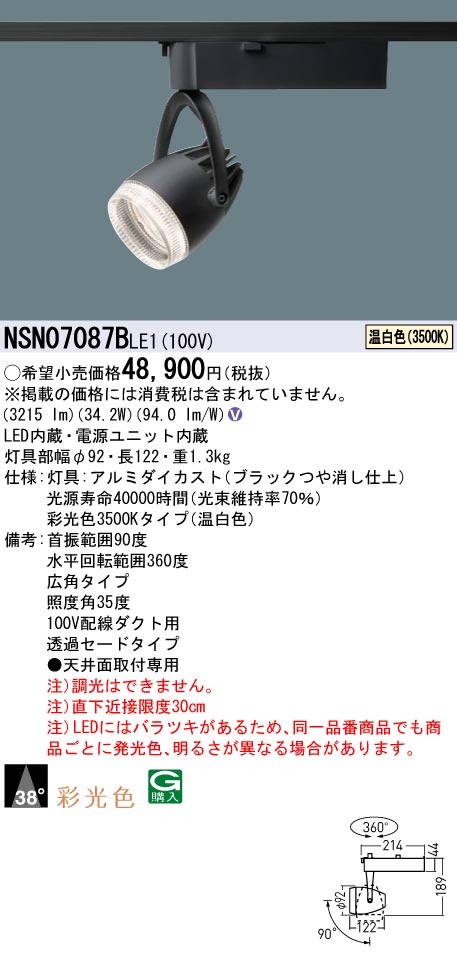 NSN07087BLE1