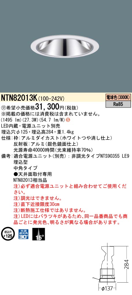 NTN82013K