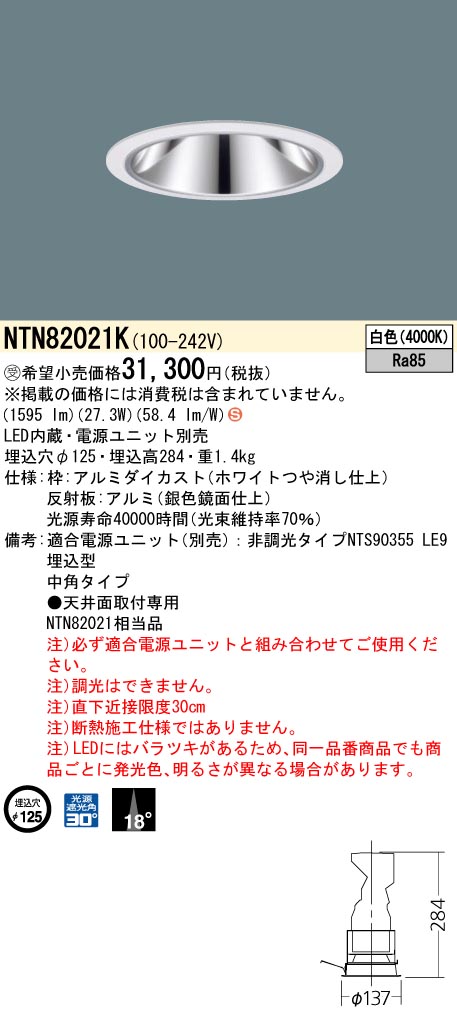 NTN82021K