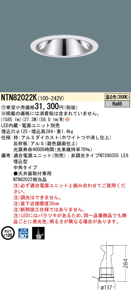 NTN82022K
