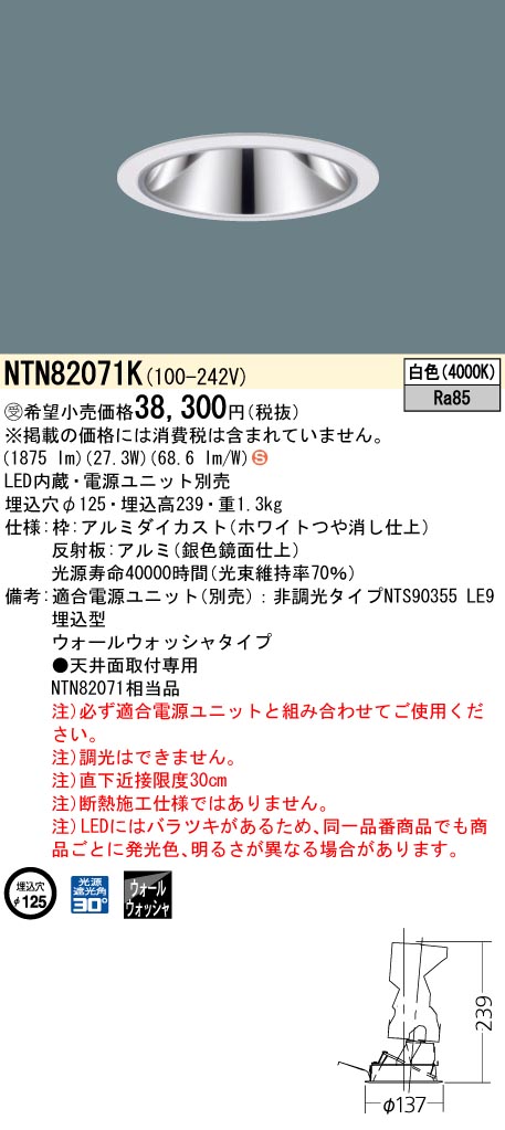 NTN82071K