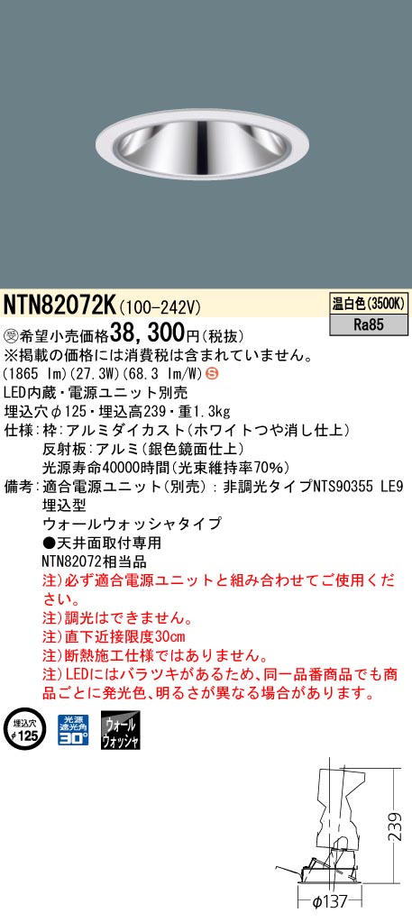 NTN82072K