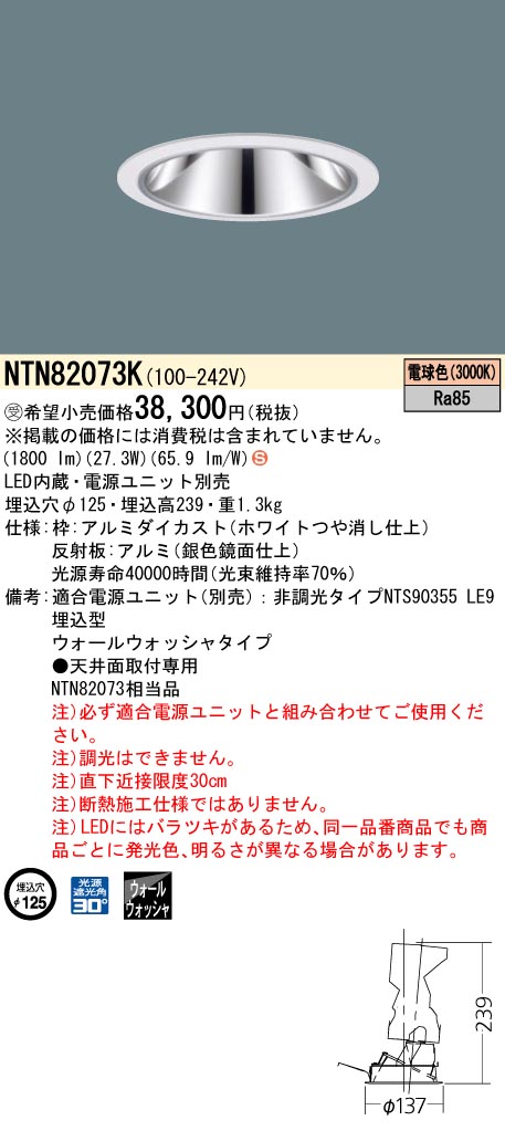 NTN82073K