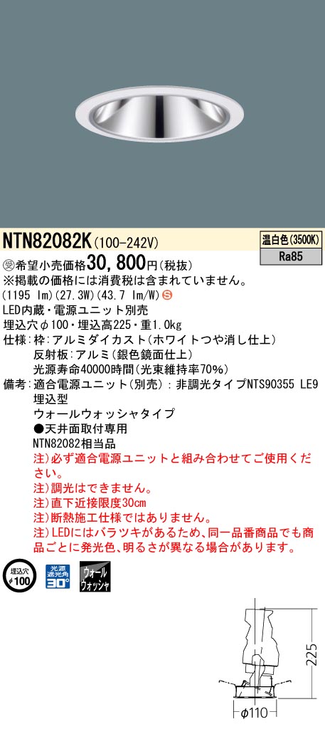 NTN82082K