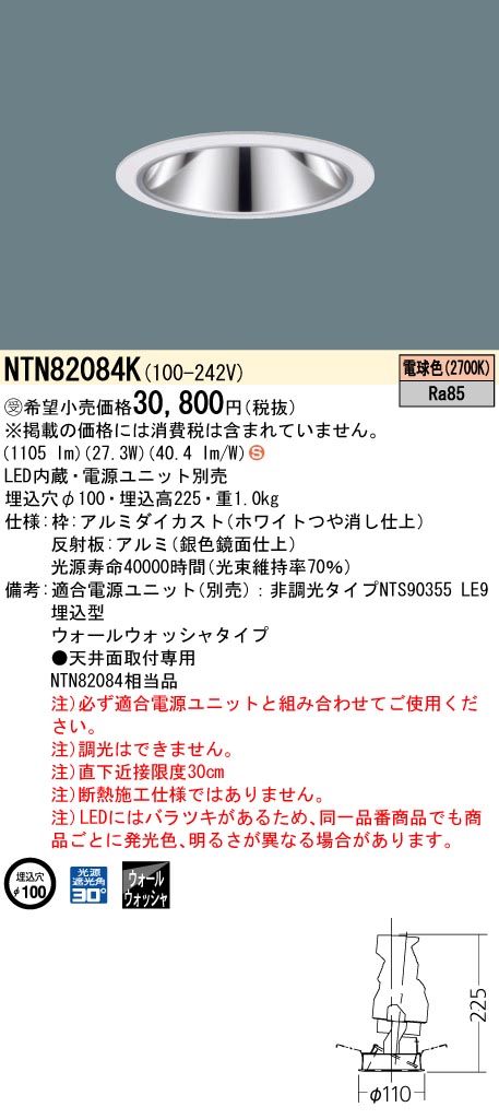 NTN82084K