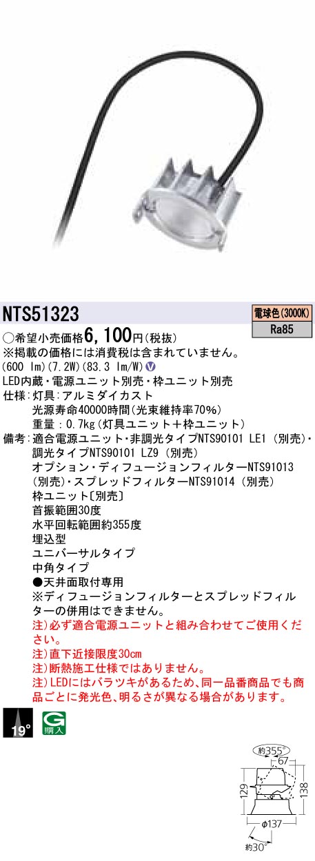 NTS51323