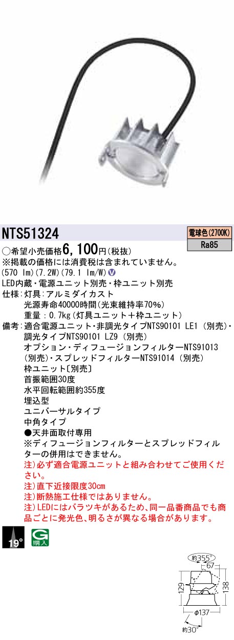 NTS51324