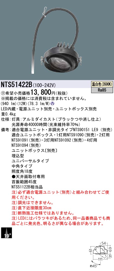 NTS51422B