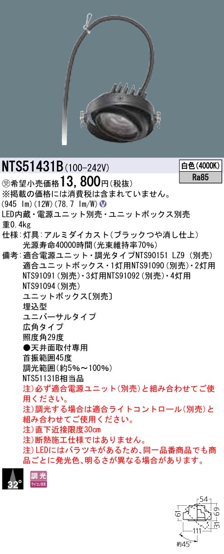NTS51431B