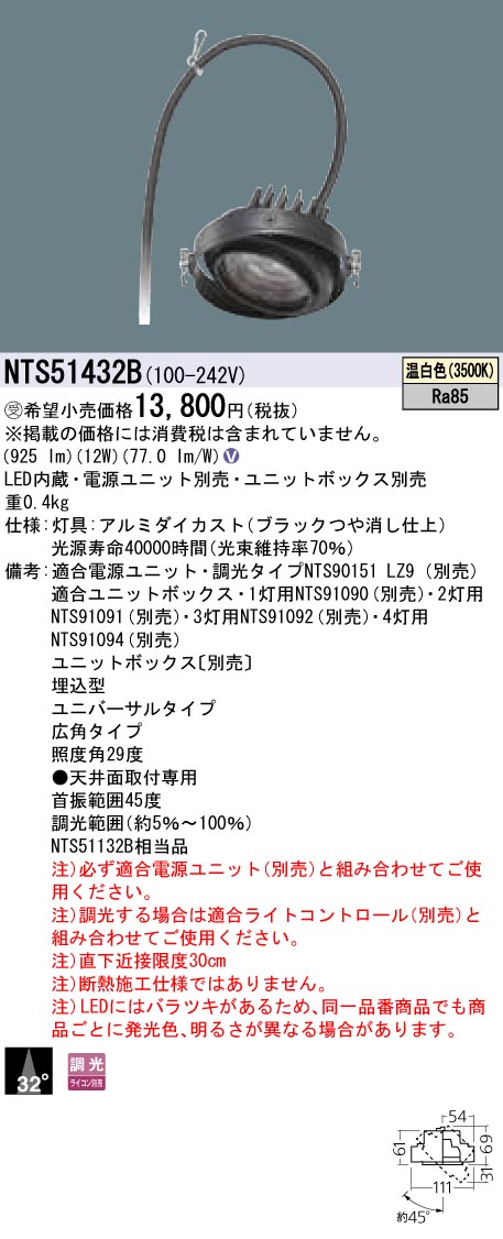 NTS51432B