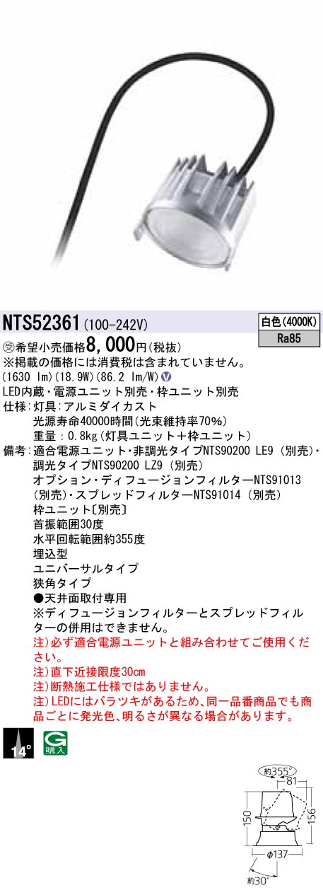 NTS52361