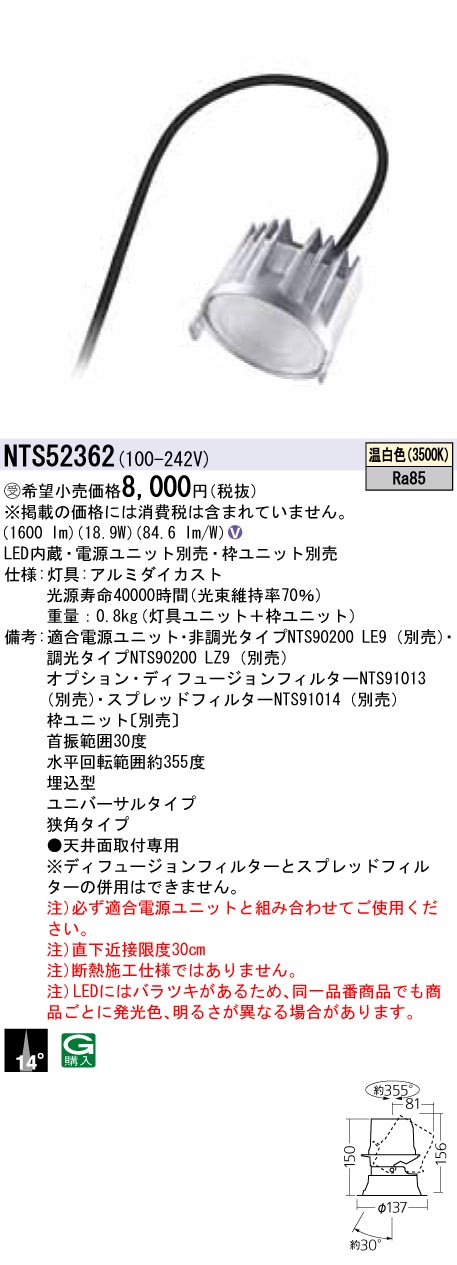 NTS52362