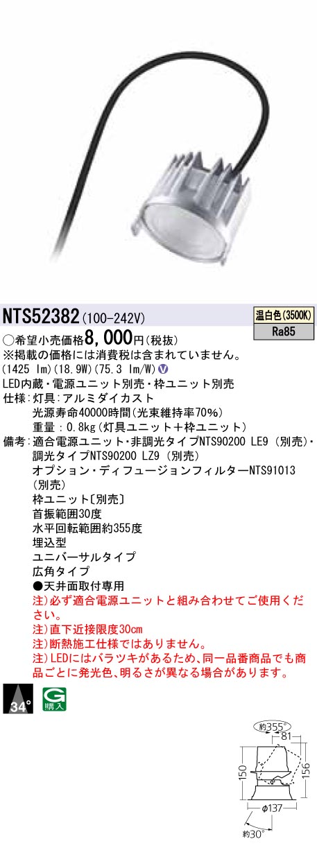 NTS52382