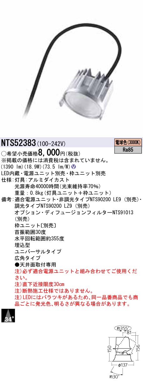 NTS52383