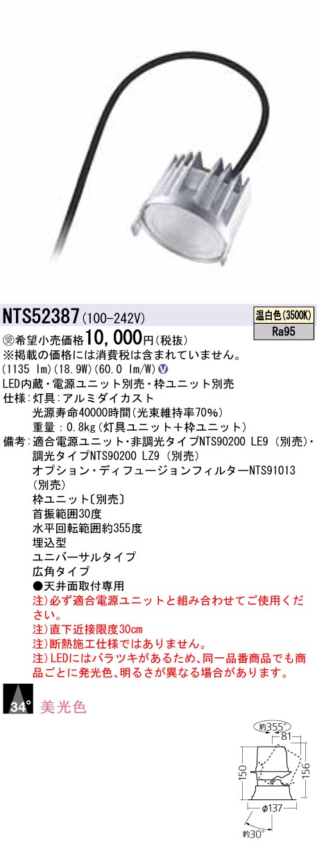 NTS52387