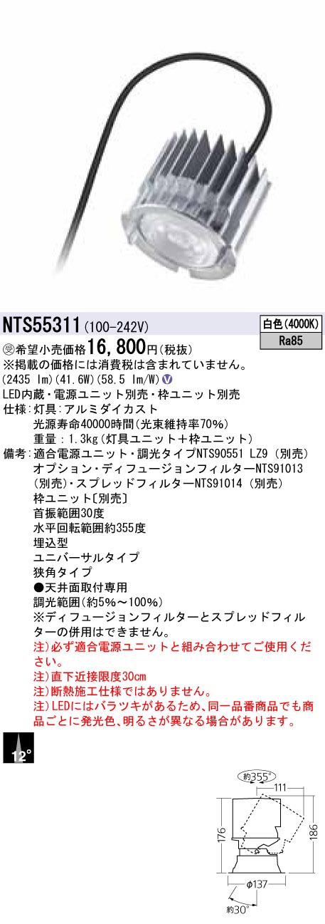 NTS55311
