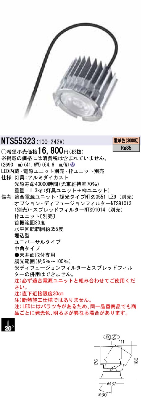 NTS55323