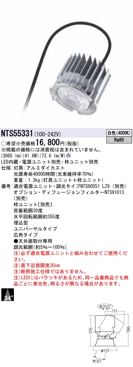 NTS55331