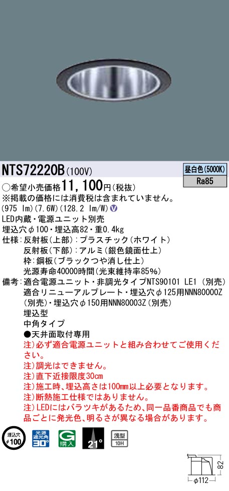 NTS72220B