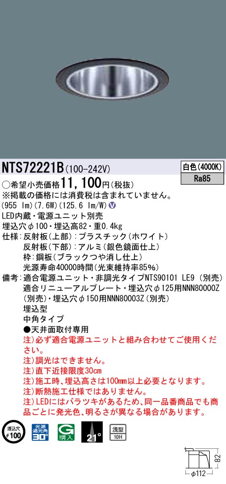 NTS72221B