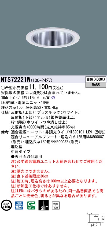 NTS72221W