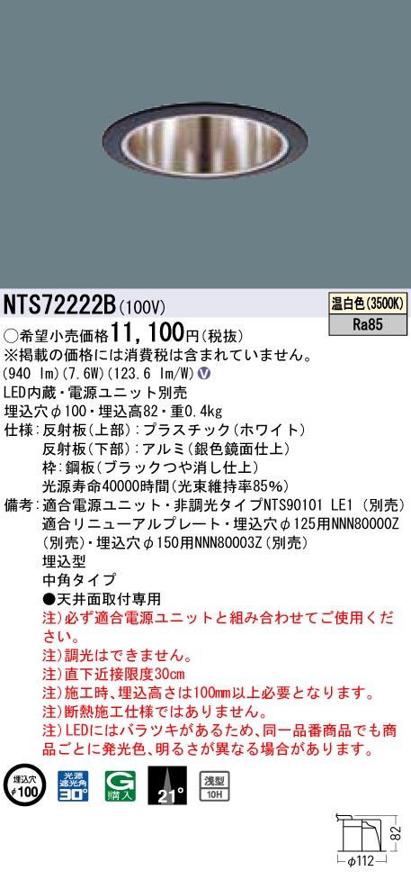 NTS72222B