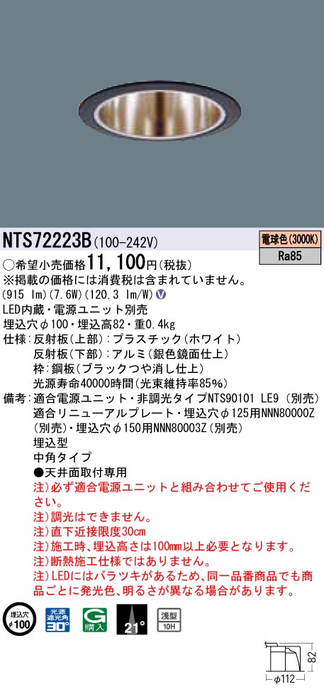 NTS72223B